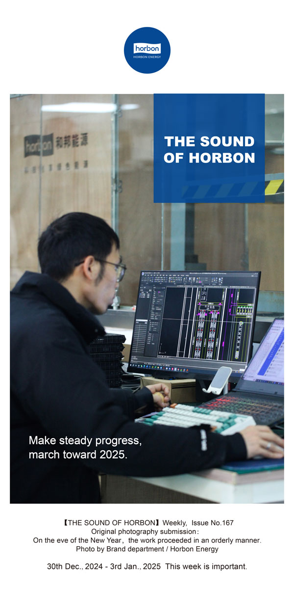 【和之声】行稳致远，奔赴2025。(总第167期）2024.12英文改幼季度推送用.jpg