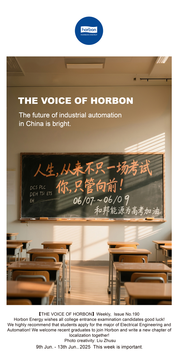 【和之声】中国工业自动化将来一片天。(总第190期）--2025.6英文导出季度推送用.jpg