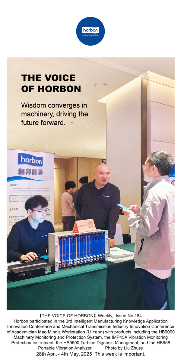 【和之声】智汇机械，传动将来。(总第184期）2025.4.28-5-英文改幼季度推送用.jpg