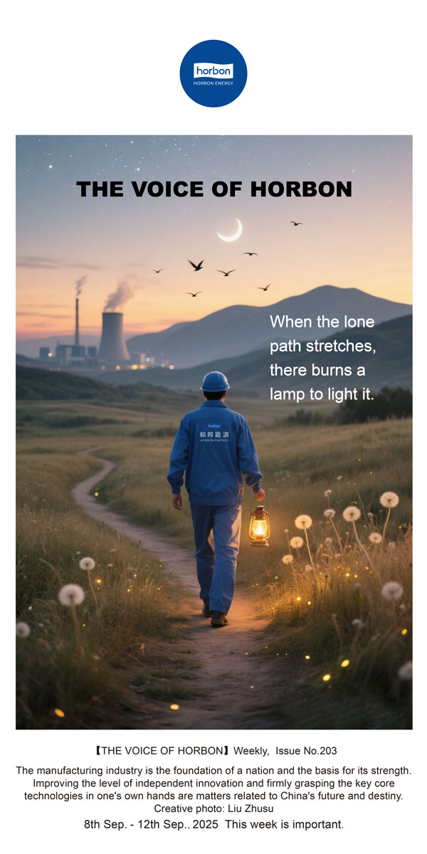 【和之声】长歌有和，独行有灯。(总第203期）2025.9.8英文导出季度推送用.jpg