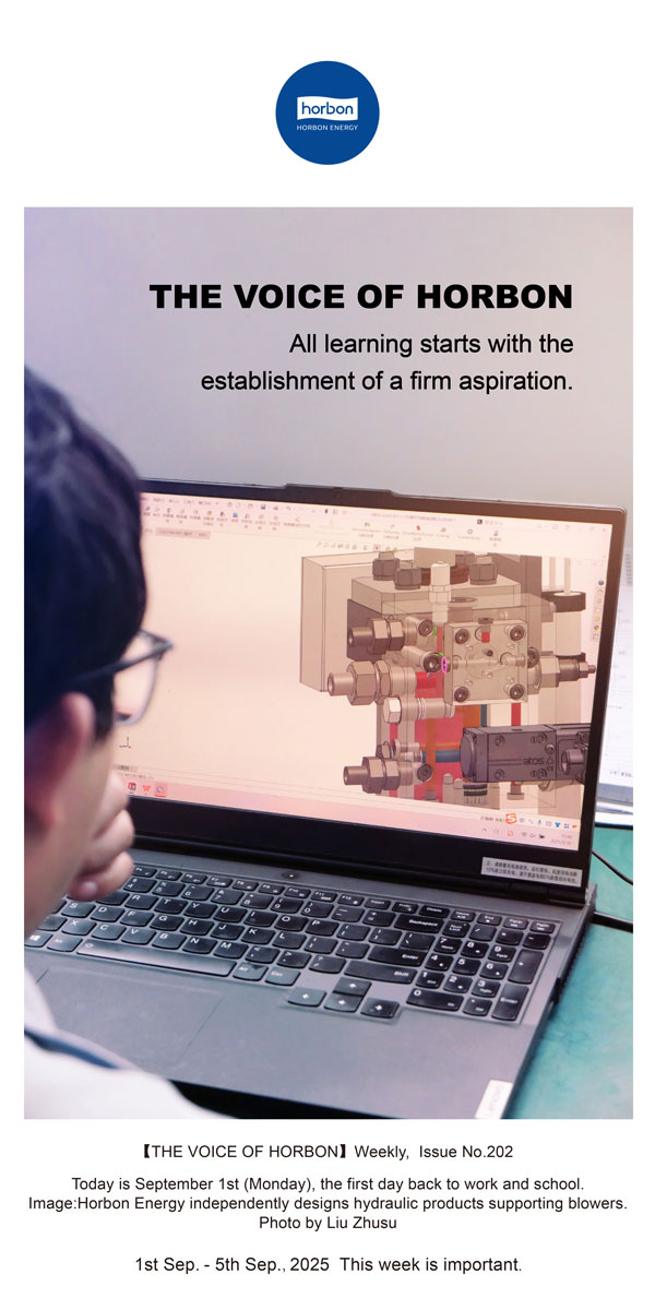 【和之声】百学须先立志。(总第202期）2025.9.1英文导出季度推送用.jpg