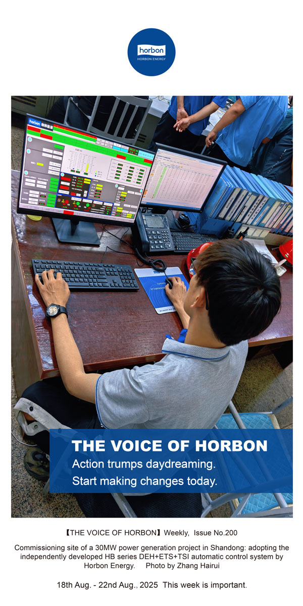 【和之声】行动胜过空想，今天就起头扭转。-(总第200期）2025.8.18英文导出季度推送用.jpg