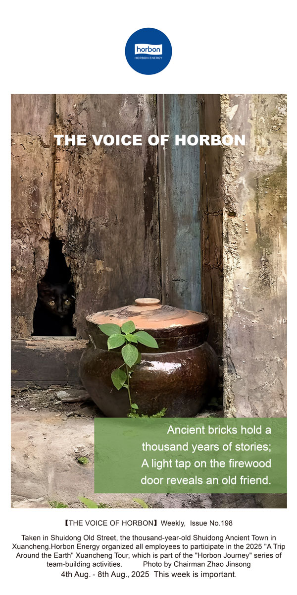 【和之声】古砖蕴述千年龄，柴扉探闻是故人。(总第198期）2025.8.4英文导出季度推送用.jpg