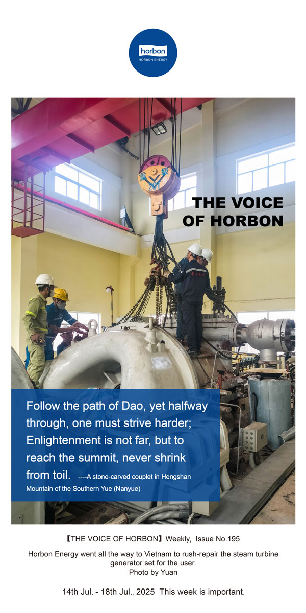 【和之声】(总第195期）遵路而行，但到中途须致力；会心不远，要登绝顶莫辞劳。2025.7英文导出季度推送用.jpg