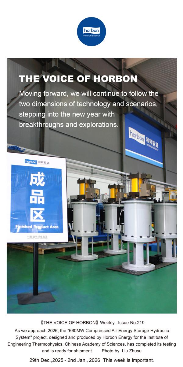 【和之声】沿技术与场景两个维度，在突破与索求中跨向新一年。-(总第219期）2025.12.29-2026.1英文导出季度推送用.jpg