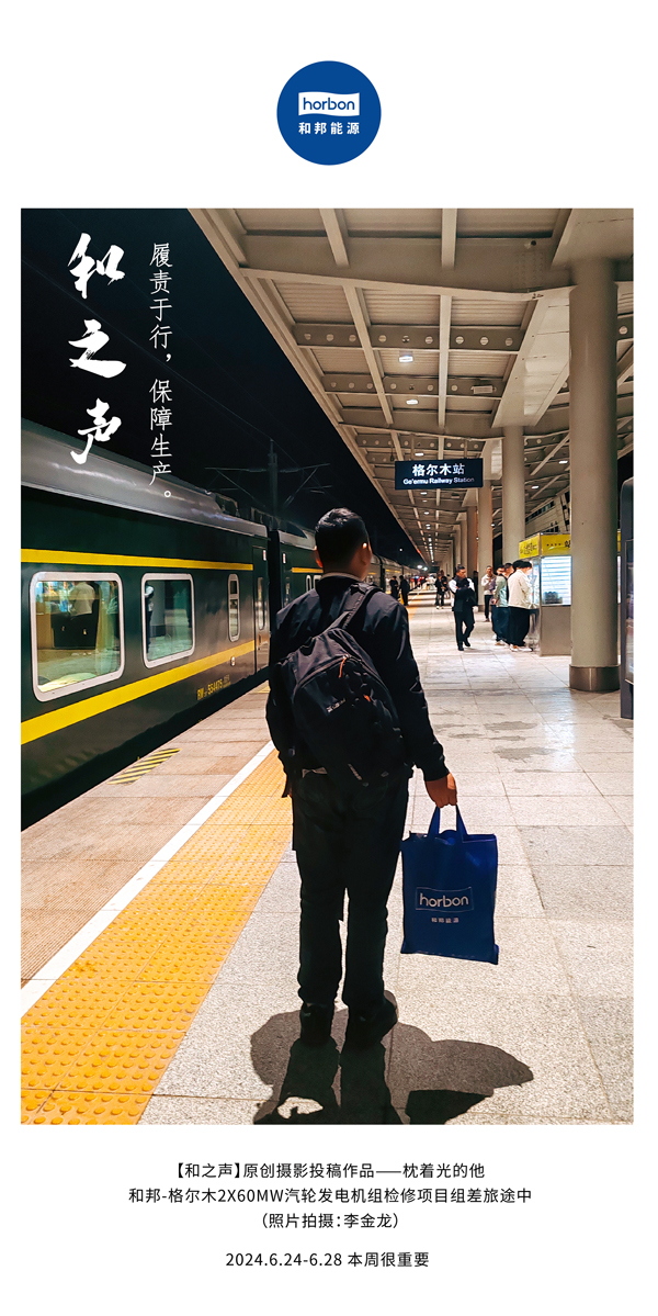 【和之声】-(总第140期）履责于行，保险出产。2024.6.24-6中文改幼季度推送用.jpg