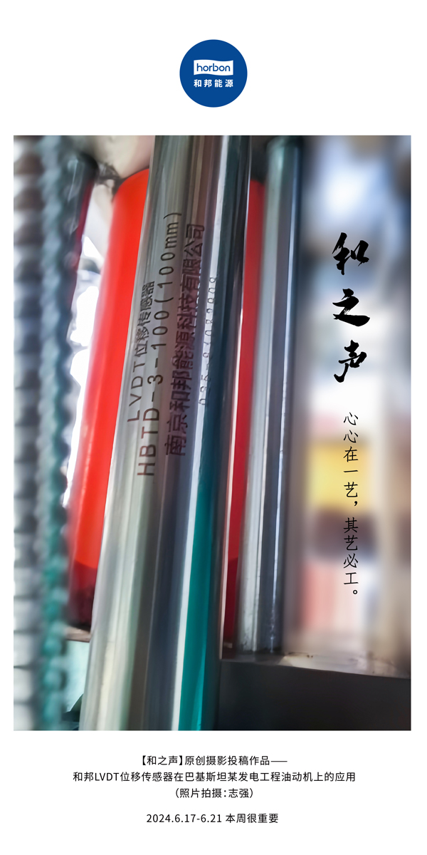 【和之声】心心在一艺，其艺必工。(总第139期）2024.6中文改幼季度推送用.jpg