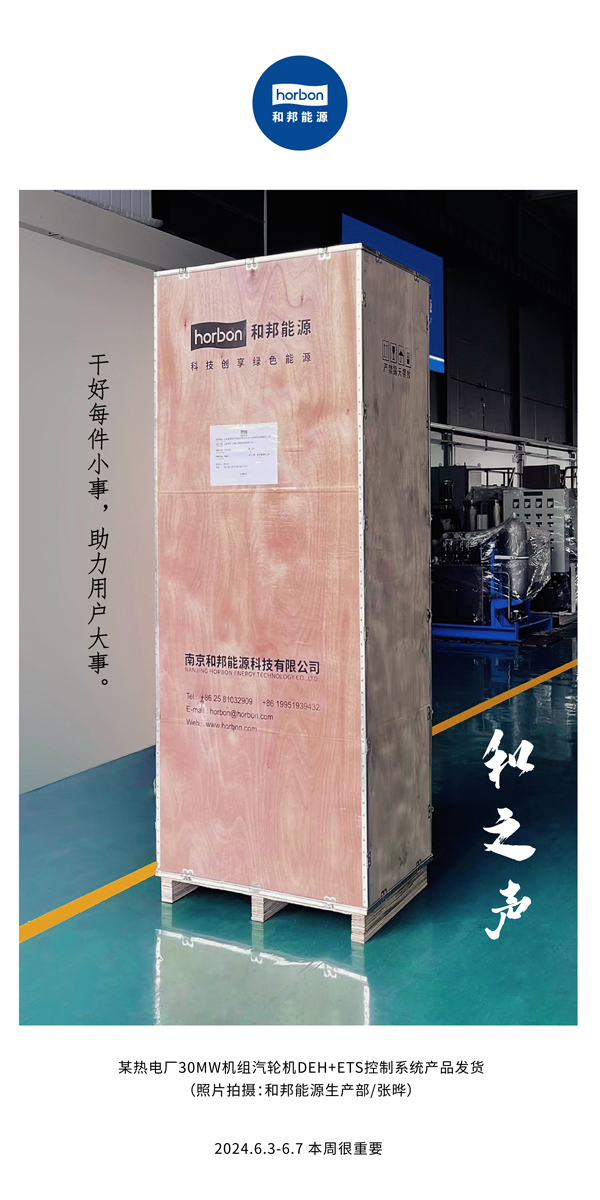 【和之声】干好每件幼事，助力用户大事。（总第137期）2024.6.3-6中文改幼季度推送用.jpg